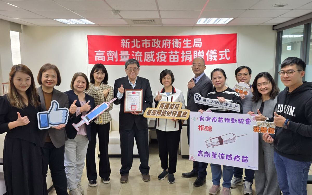圖／新北市政府衛生局今（15）日獲台灣疫苗推動協會捐贈1,000劑高劑量流感疫苗。（新北市政府衛生局提供）