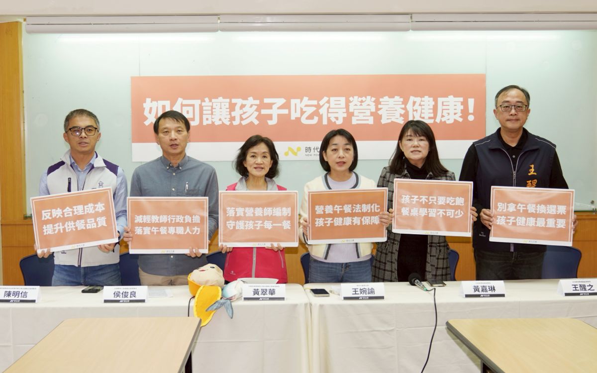 圖／時代力量黨主席王婉諭今（16）日偕同產業、教師、營養、教育及家長等五大領域代表召開記者會。（時代力量提供）