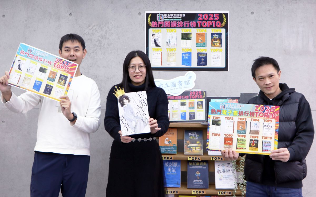 圖／新北市2025十大熱門閱讀排行榜由電影與小說雙棲的《全知讀者視角》奪冠。（新北市立圖書館提供）