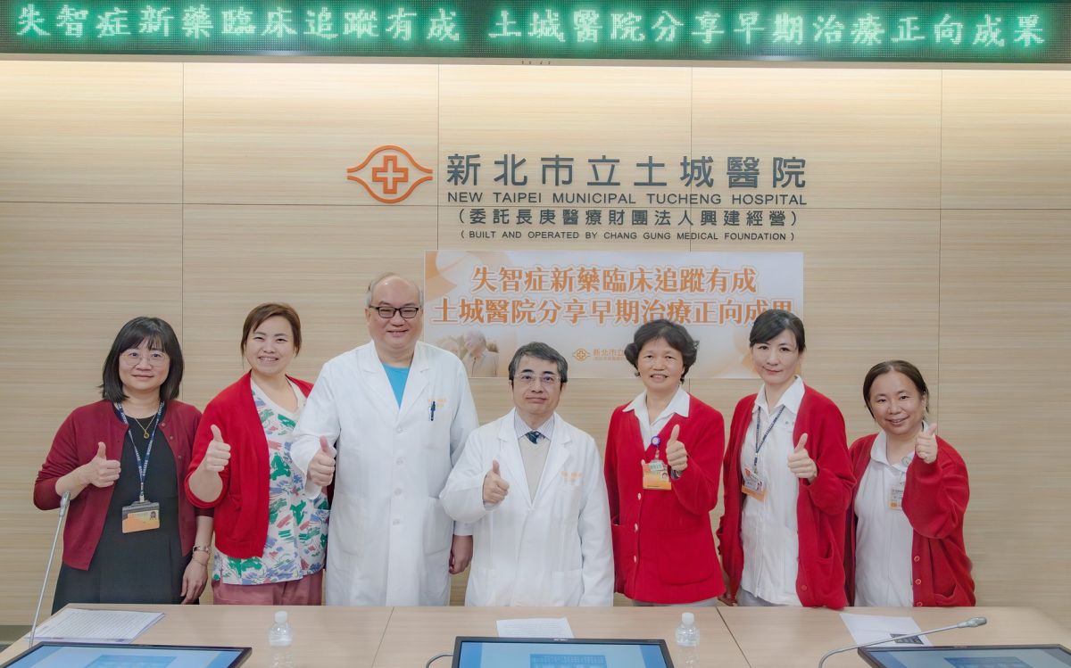 圖／土城長庚醫院分享失智症早期治療正向成果。（土城長庚醫院提供）