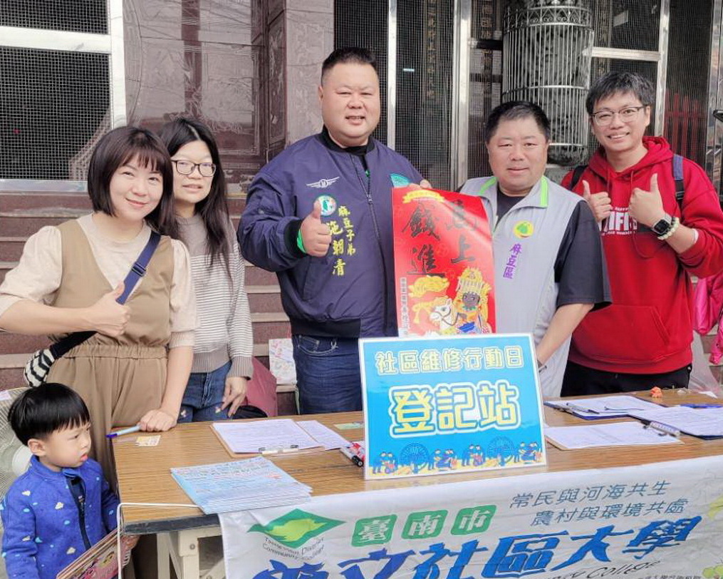 圖／台南市麻豆區寮廍里里長黃煌証推動「2026 寮廍里社區維修行動—家電及農機具再生」。（寮廍里里長黃煌証提供）