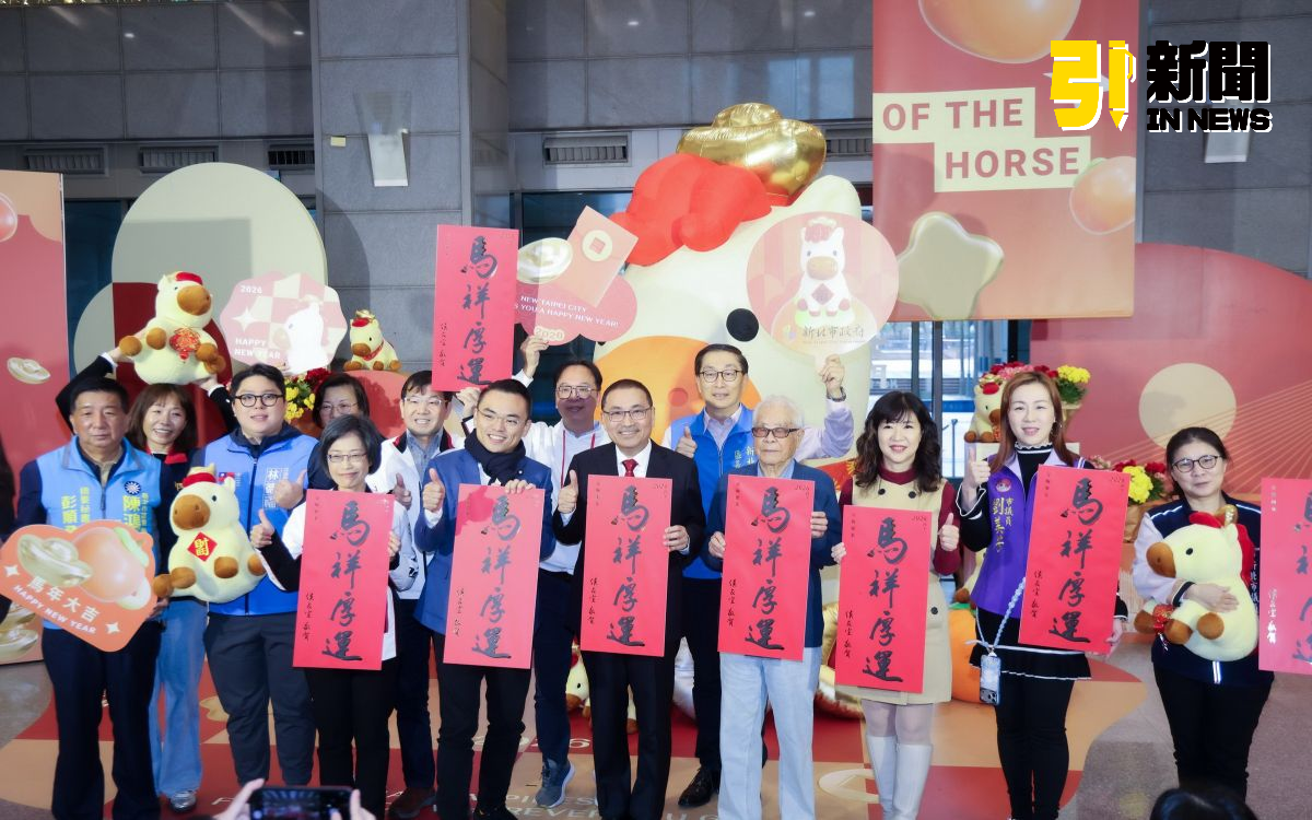 圖/新北市政府今(27)日舉行春聯與福袋發布記者會。(記者陳志仁攝,2026.01.27)