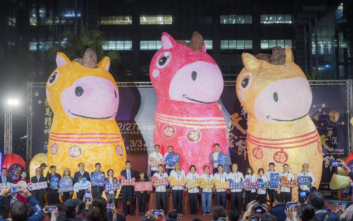 ／2026新北市平溪天燈節平溪場設計3盞20呎高的福馬天燈，以金色福馬代表財富、紅色福馬代表福氣，橘色福馬代表大吉大利，以三馬齊聚象徵眾馬奔騰，齊心創造無限未來。」（新北市政府新聞局提供）