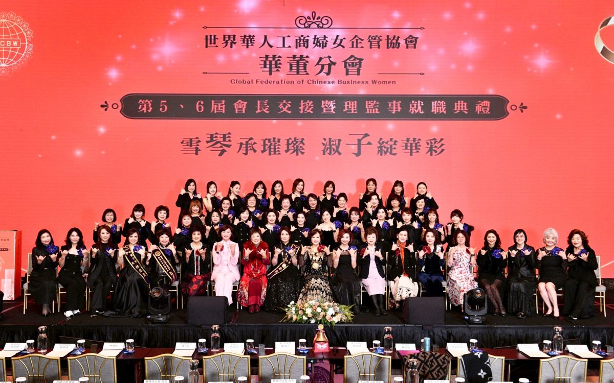 圖／臺北市華董世界華人工商婦女企業協會，新舊任理監事交接合影。（華董世界華人工商婦女企業協會提供）
