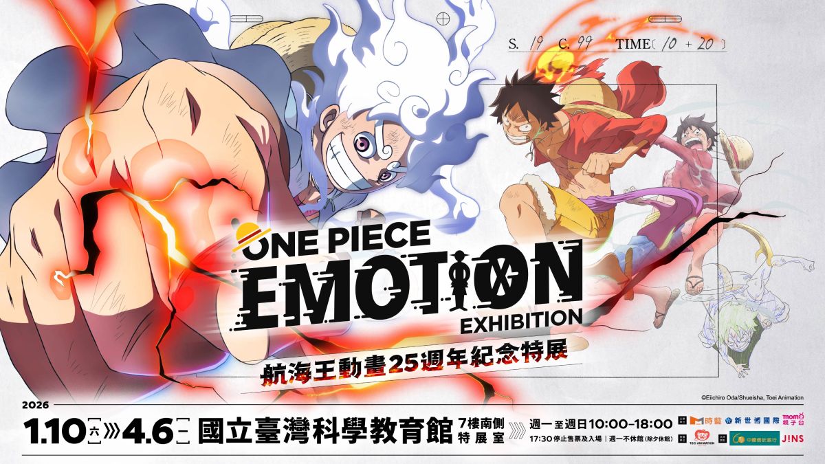 圖／《航海王動畫 25 週年紀念特展》即日起至 4 月 6 日科教館展出。（時藝多媒體 提供）
