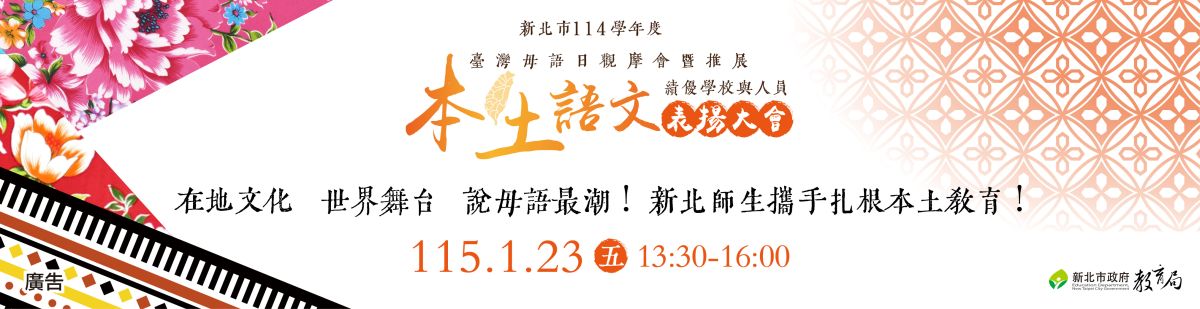 新北消保官寒假前稽查遊戲場發現多處缺失限期改善