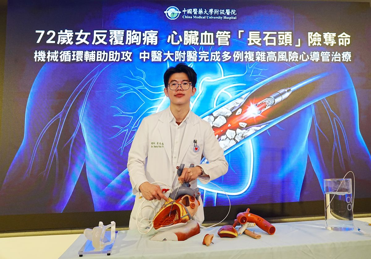 圖/中國醫學大學提供