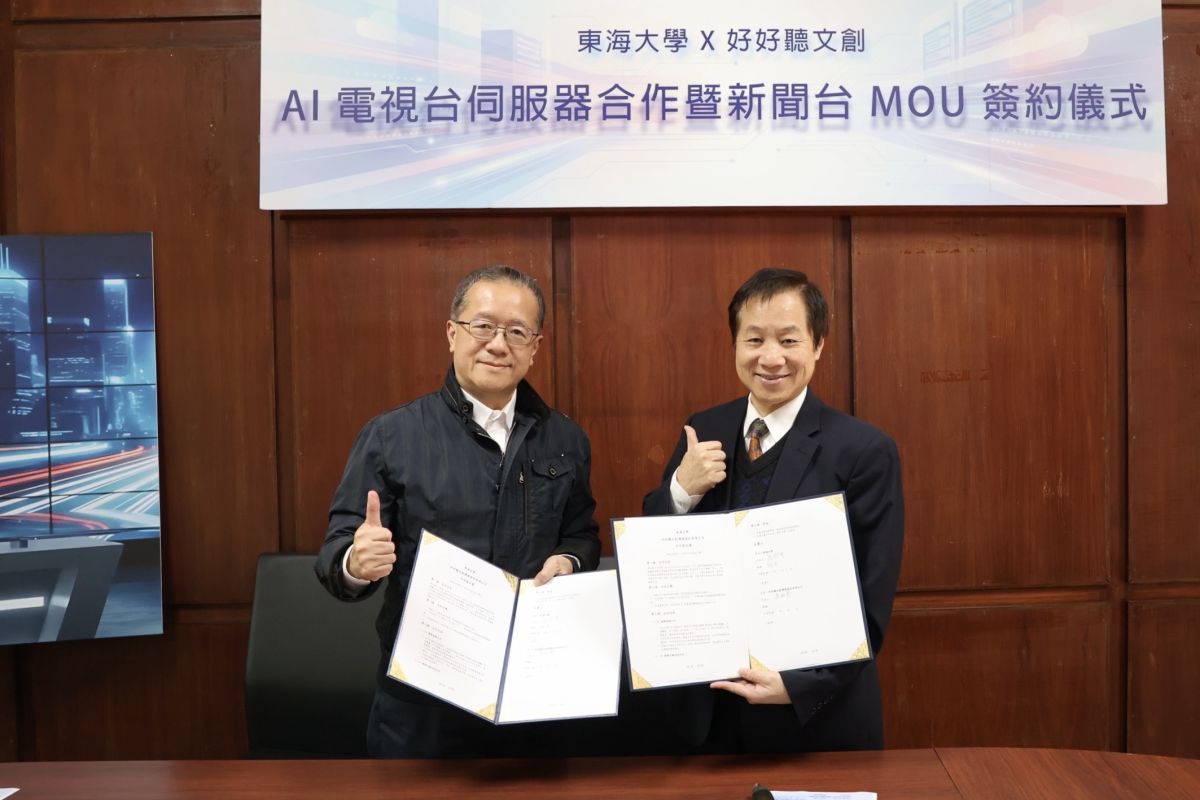 圖／東海大學與好好聽文創攜手合作，正式啟動「AI新聞台」，（13）日於第一會議室簽署「AI電視台伺服器合作暨新聞台MOU」。（東海大學提供）
