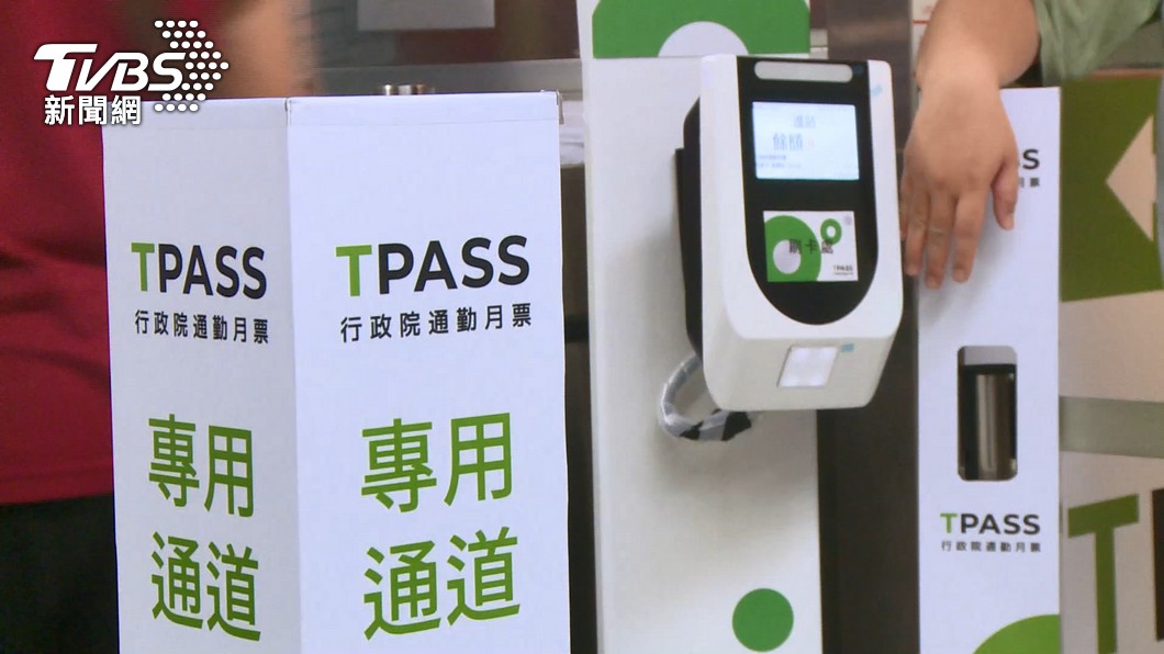 圖/TPASS通勤月票恐影響近百萬通勤族權益。(TVBS 提供)