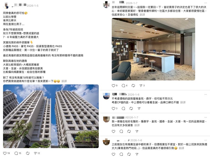 圖／以上為近期Threads討論串截圖。（擷取自 Threads）