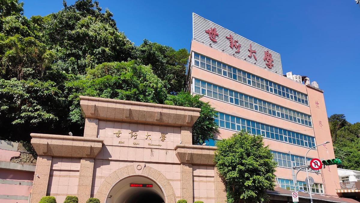 圖／世新大學原擬數位多媒體設計學系與資訊傳播學系整併，校方喊卡。（TVBS 提供）