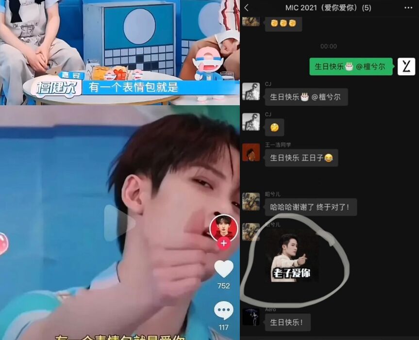 圖/大司曉迪爆料與男星檀健次有染,網友比對對話紀錄中的行程與習慣,列出5大巧合引發熱議。(翻攝微博)