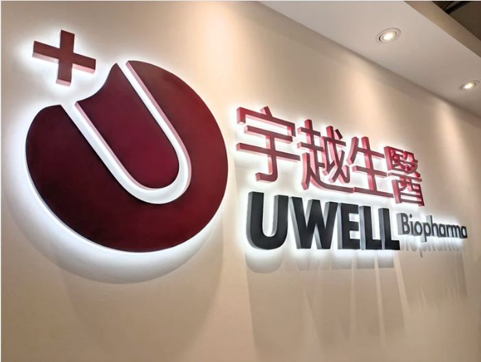 圖／宇越生醫於1月22日正式登陸興櫃市場。（宇越生醫提供）