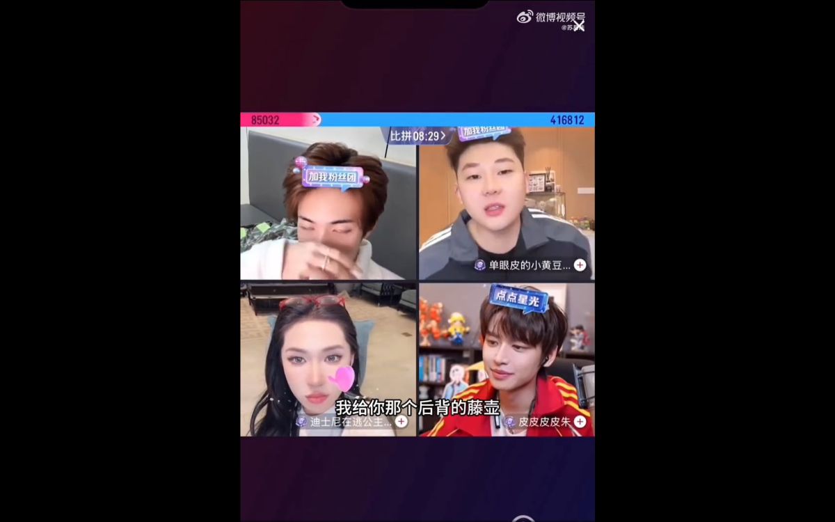 圖/網紅友人曾在鏡頭前形容,小澈背部有大量凸起顆粒,外觀被戲稱像「藤壺」。(翻攝 微博)
