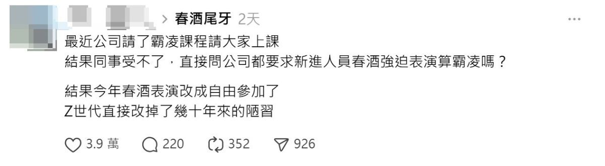 圖/網友在社群平台分享公司的「尾牙改革」。(翻攝 Threads)