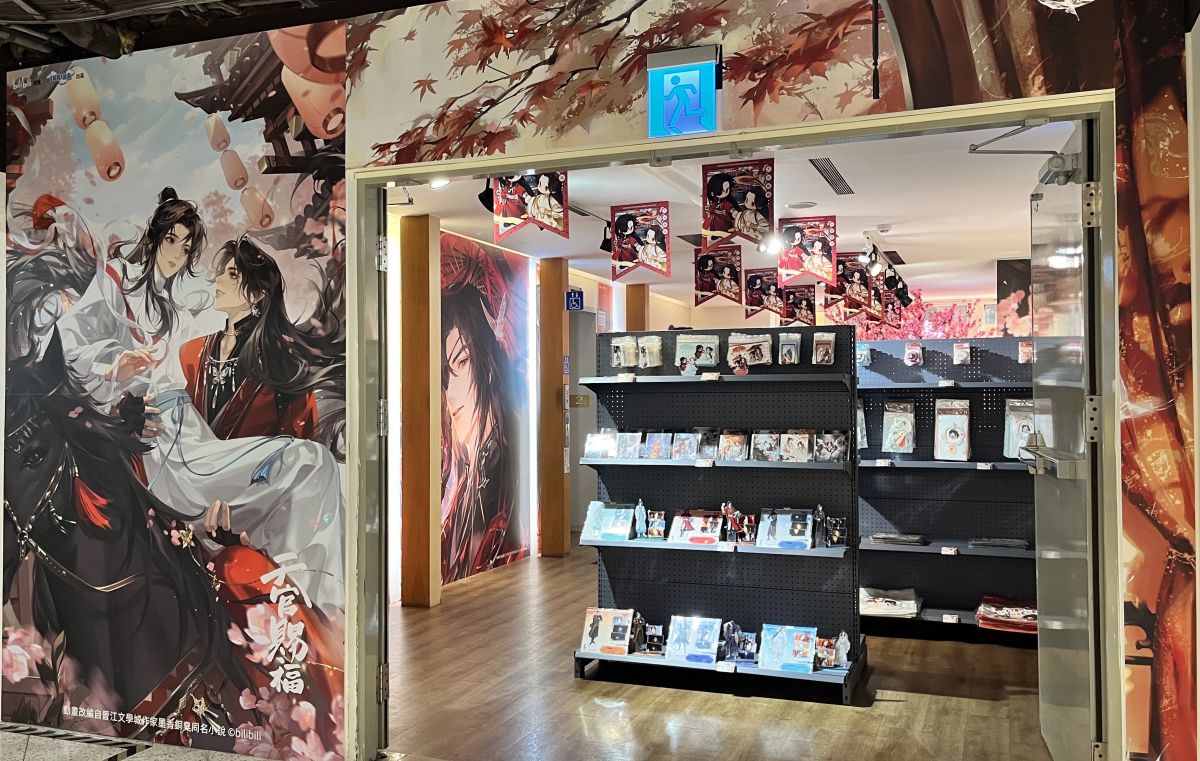 圖/《天官賜福》快閃店今(15)在西門誠品武昌店登場。(中二見習中 提供)