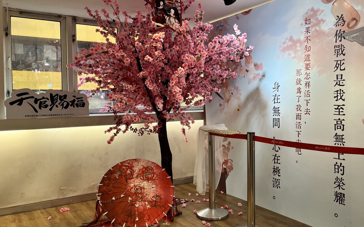 圖/現場除了一系列商品外,官方還設置拍照打卡空間。(中二見習中 提供)