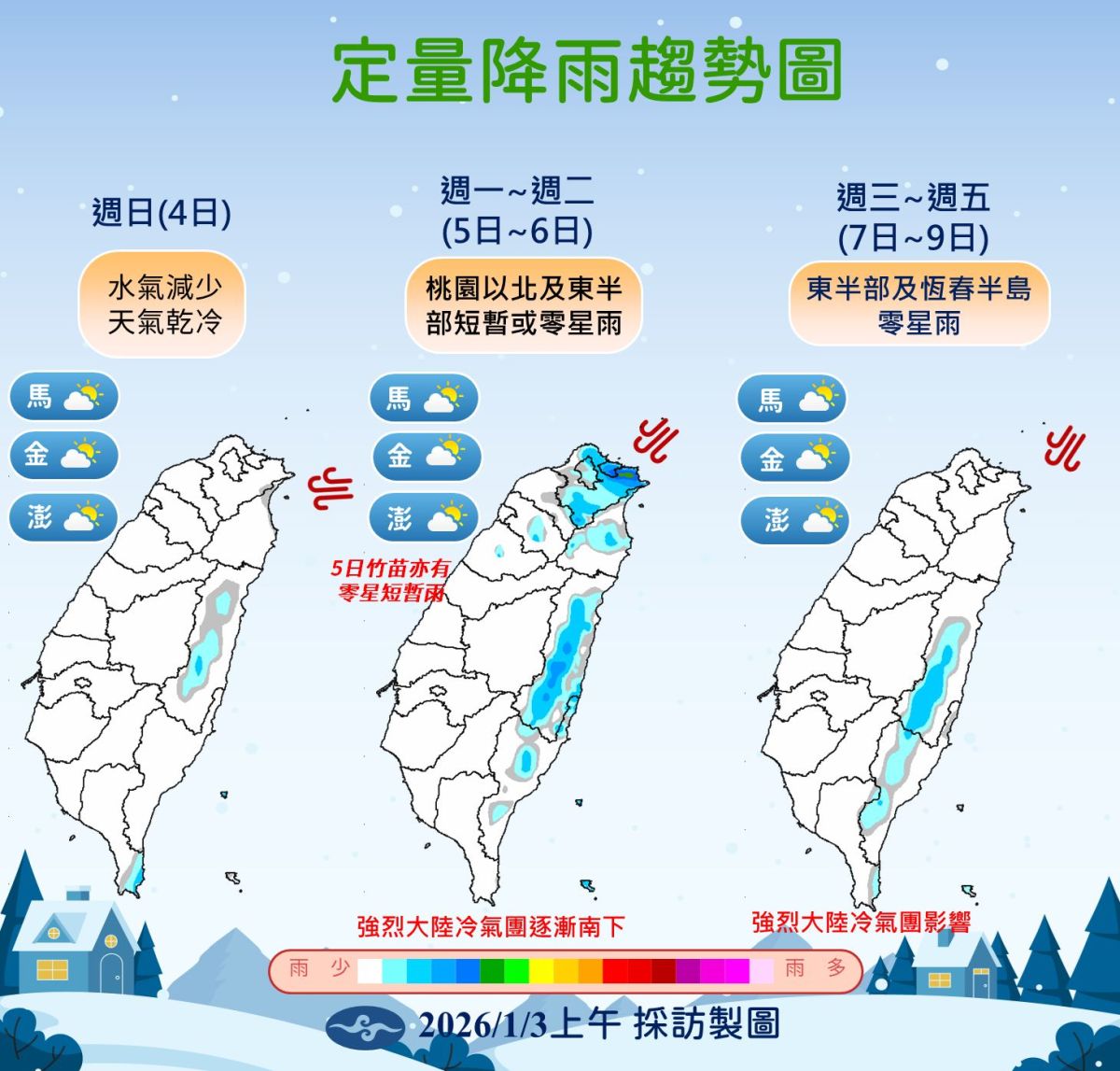 圖／定量降雨趨勢圖。（氣象署提供）