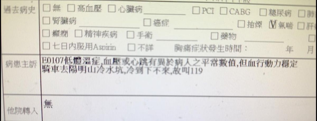 圖/田知學醫師分享案例。(翻攝 田知學臉書)