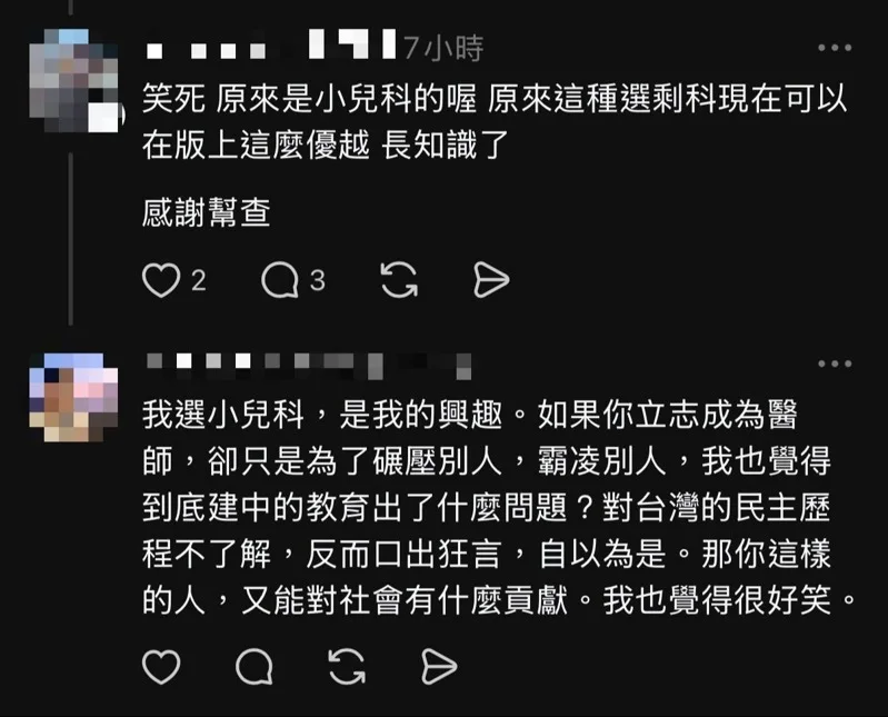 圖／一名陽明交大學生在網上公開貶低小兒科，還有許多脫序發言。（翻攝 Threads）