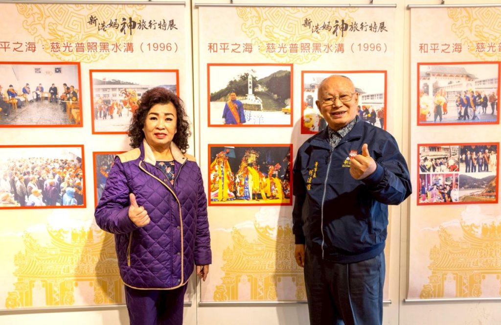 「新港媽神旅行」特展 呈現開臺媽祖30年行腳足跡
