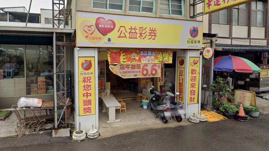 圖/被白沙屯媽祖后里分靈眷顧的彩券行!(翻攝自Google map)
