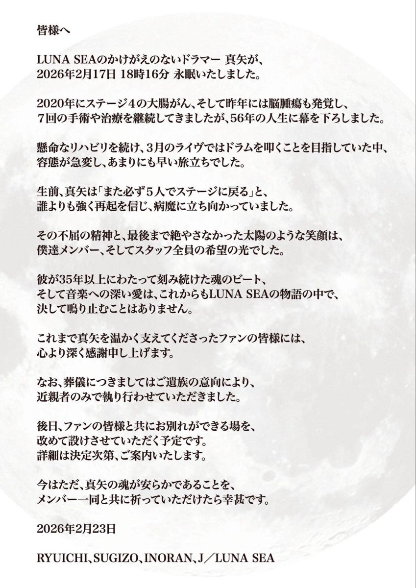 圖/官方發布真矢的死訊。(翻攝LUNASEAOFFICIAL X)