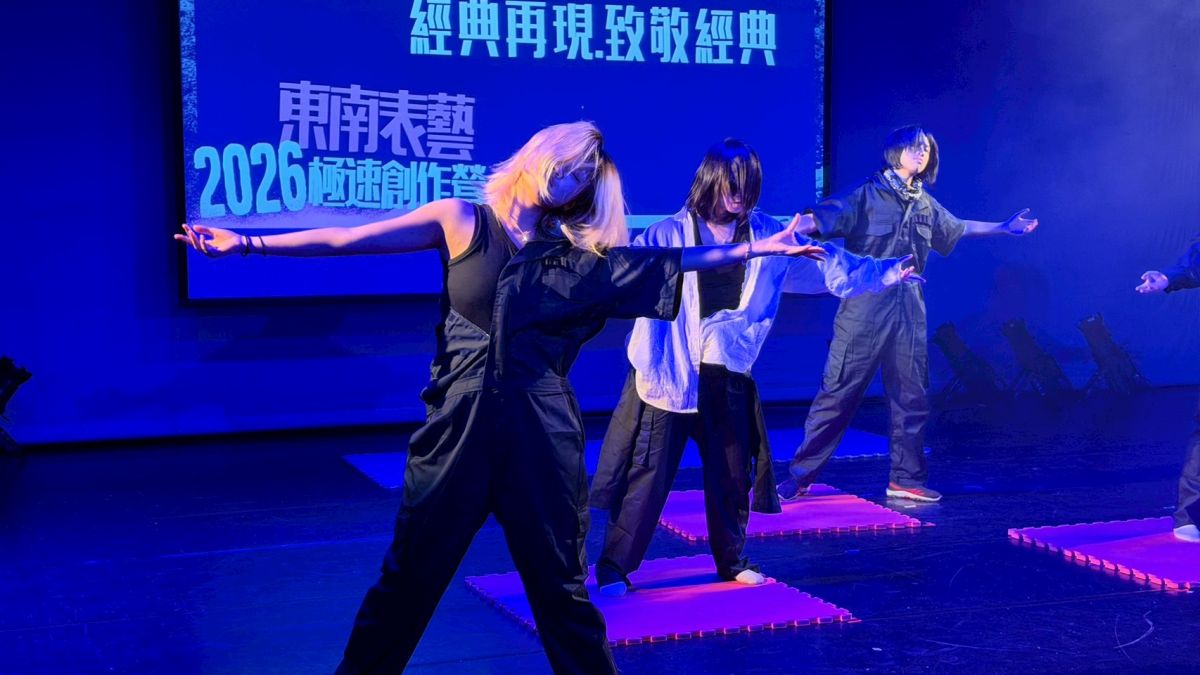 圖／由創作導師帶領肢體與表演訓練，學員透過實作探索身體感知與角色表現，為舞台創作奠定基礎。（東南科技大學提供）