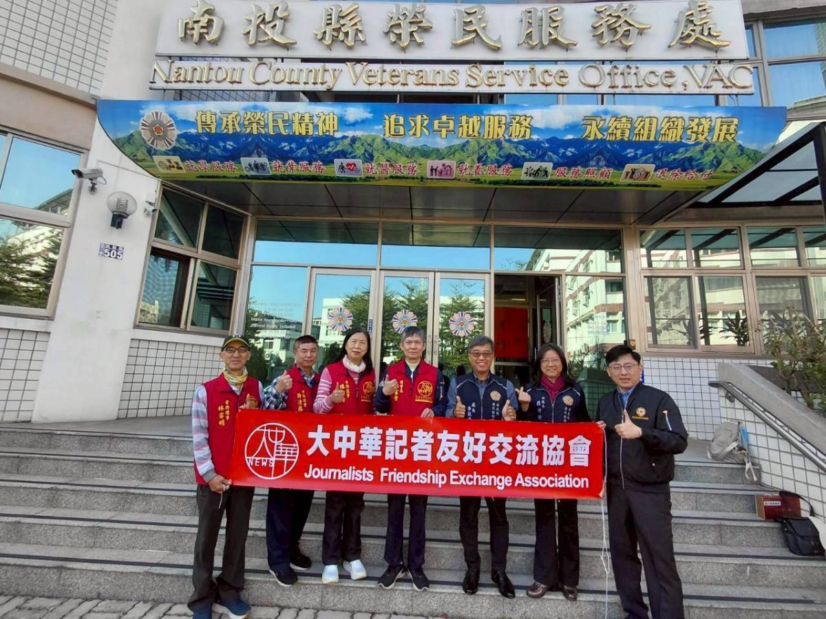  圖／大中華記者友好交流協會提供。