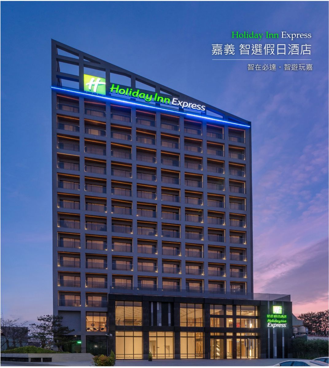圖/大中華記者友好交流協會、嘉義智選假日酒店提供。