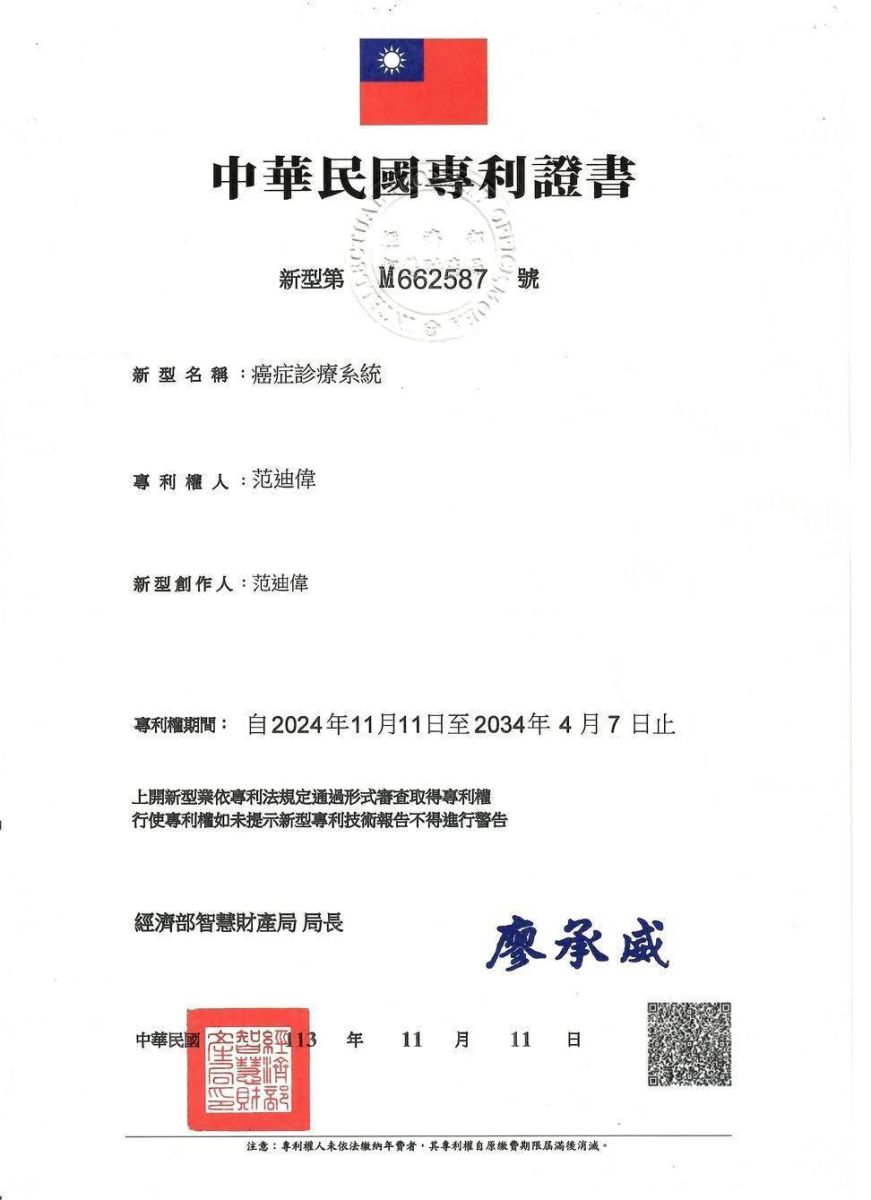 圖/創辦人范迪偉老師長期研究「中醫養生與癌症治療」,並在癌症診療上取得專利。(范迪偉提供)