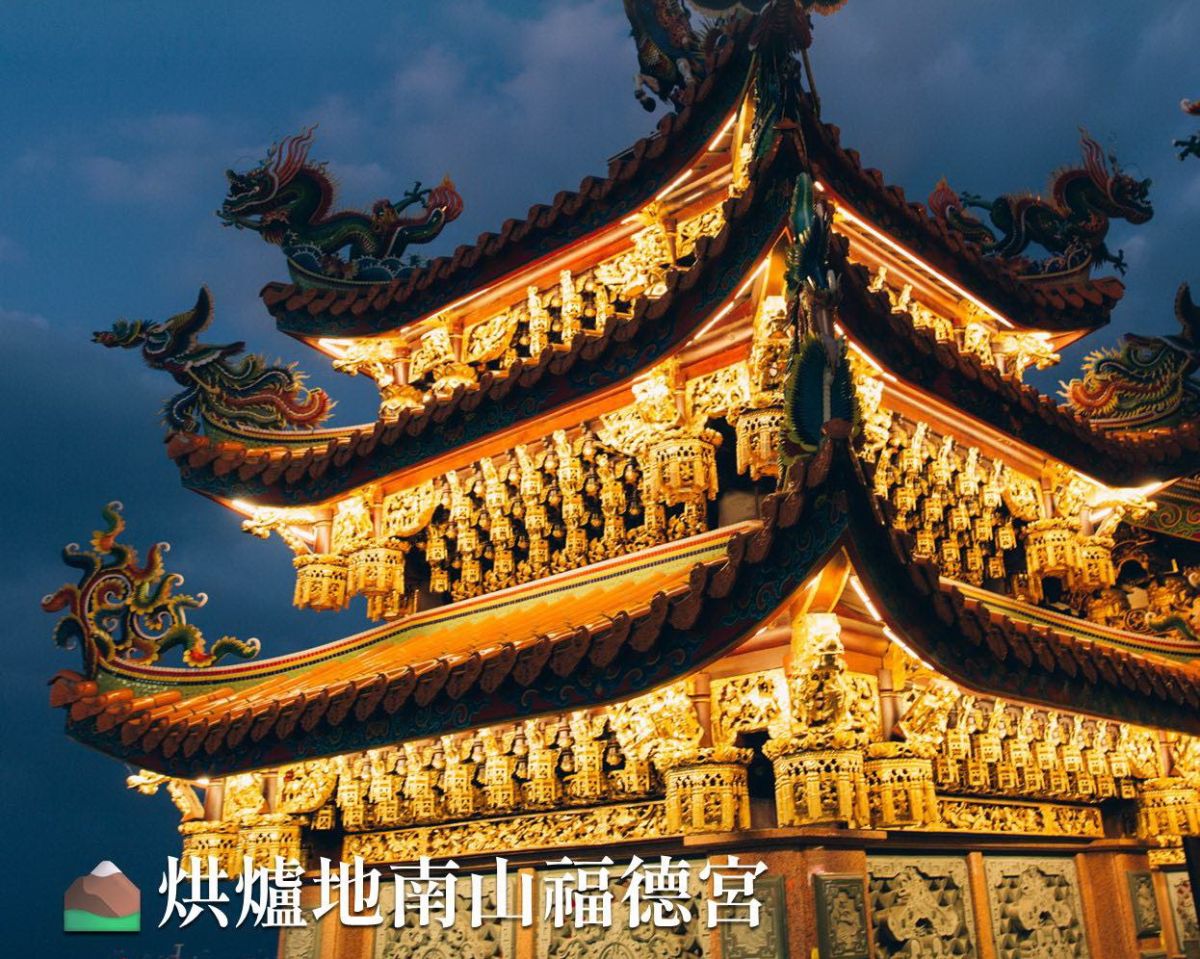 圖/中和烘爐地。(新北旅客臉書)