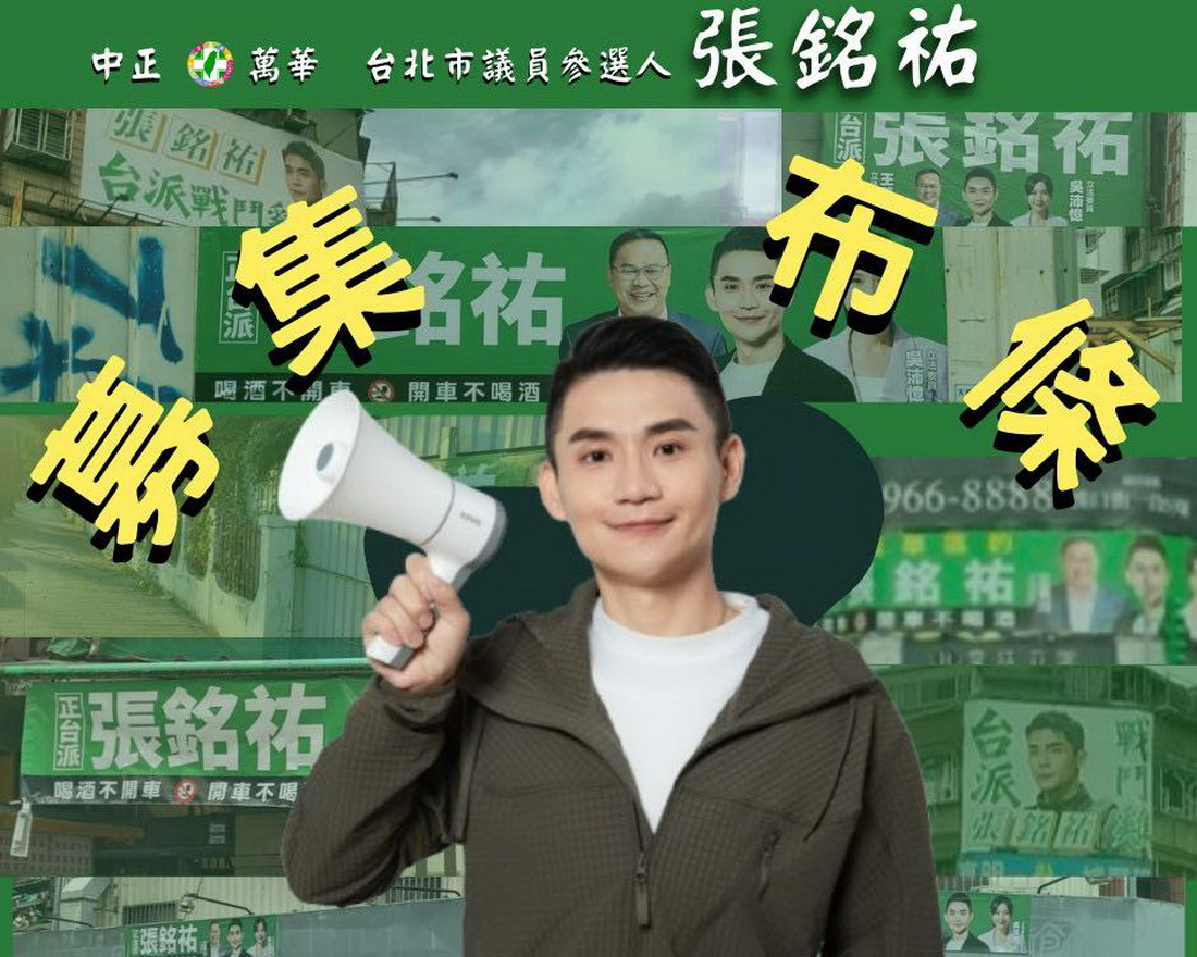 圖／「台派戰鬥雞」張銘祐質疑，若僅以族群身分或「台灣派」標籤為其背書，恐模糊民進黨長期堅守的核心價值。（張銘祐臉書）