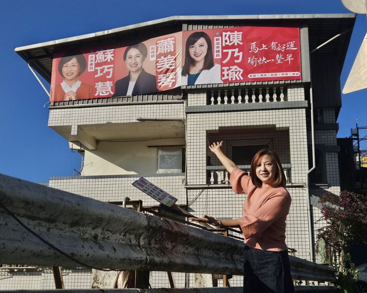 圖／新北市議員陳乃瑜今（13）日公布與副總統蕭美琴、市長參選人蘇巧慧聯名拜年看板。（新北市議員陳乃瑜辦公室提供）