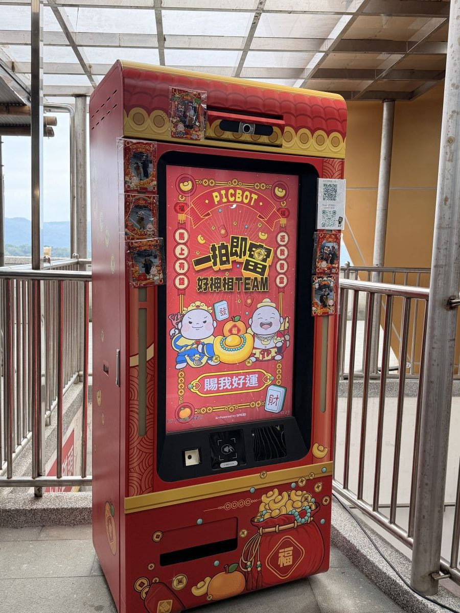 圖／「一拍即富」拍貼機可以揪親朋好友一同與財神拍照留紀念。（郭亘芸 攝）