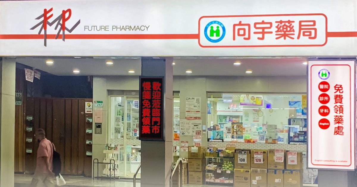 圖／未來藥局提供「人為本」、「科技輔助」與「客製化」的方式。（業者提供）