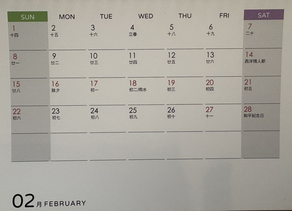 圖／本次春節連假將自2/14起一路休至2/22日，長達9天的連續假期讓不少民眾已開始規劃返鄉或出遊行程。（資料照）
