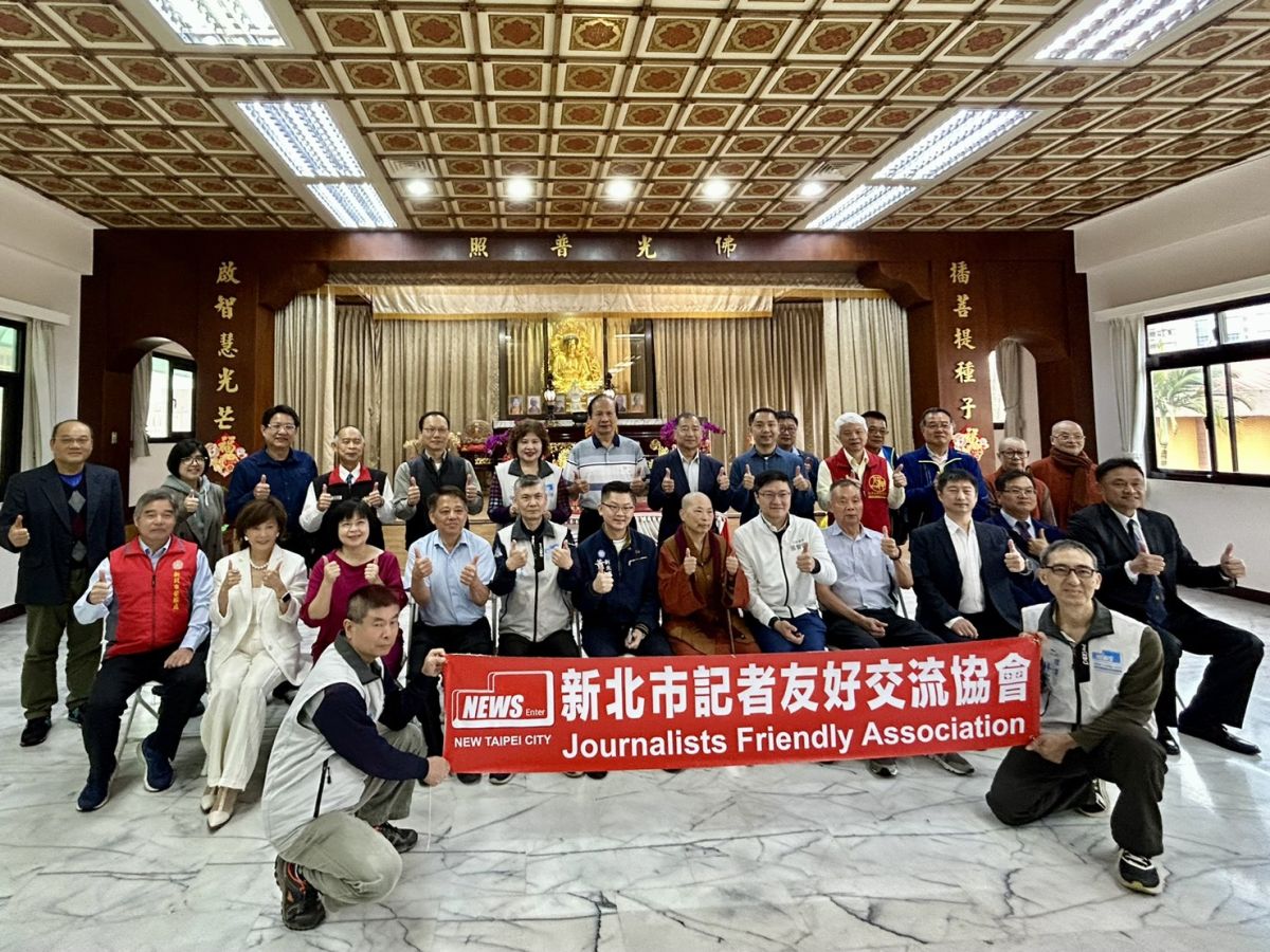 圖/新北市記者友好交流協會。