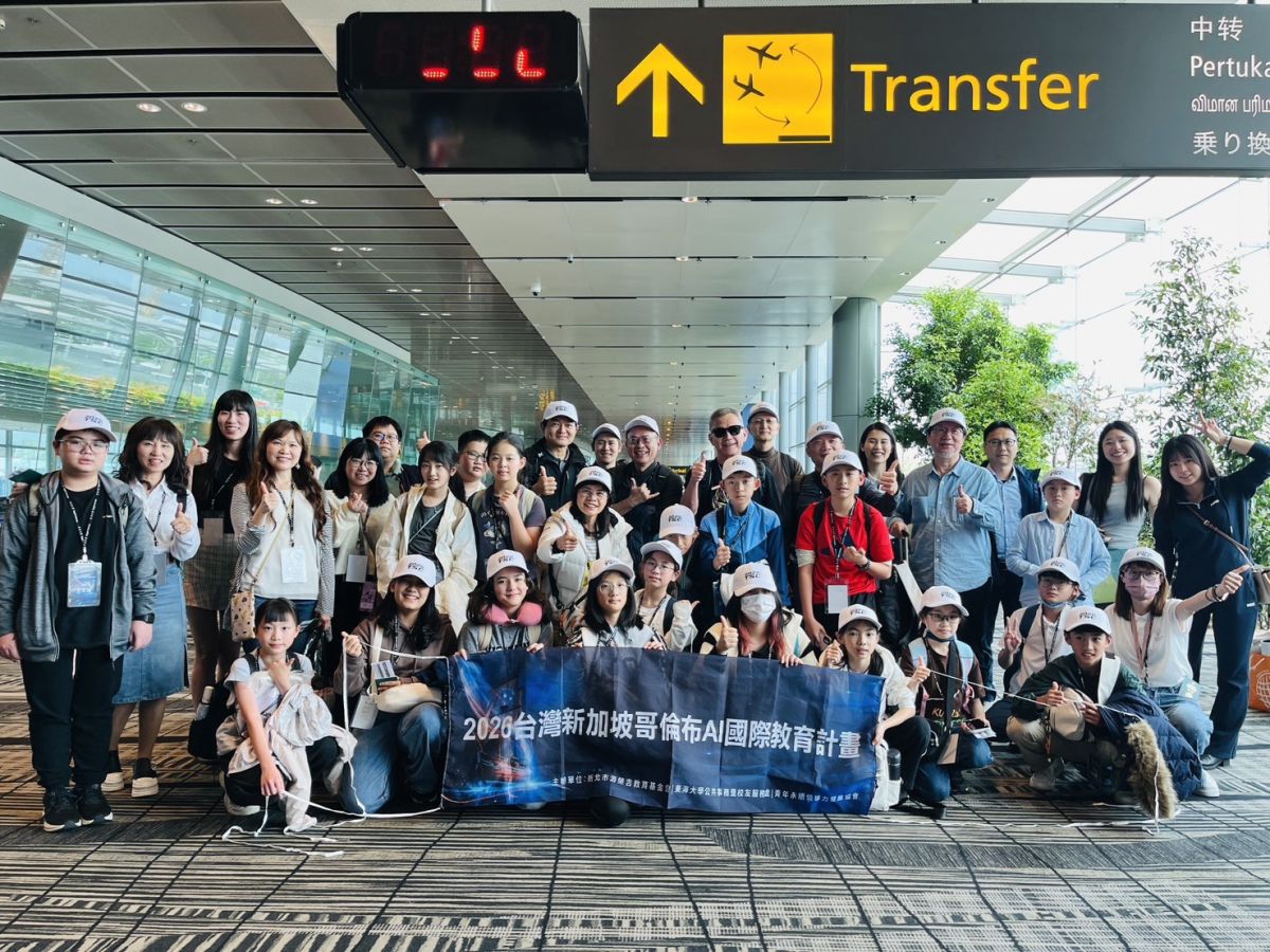 圖／為讓台灣偏鄉學童走向世界，首屆「台灣新加坡哥倫布 AI 國際教育計畫」正式啟航。16位偏鄉學童前往新加坡，展開英語、AI 與國際文化的沉浸式學習。（東海大學 提供）