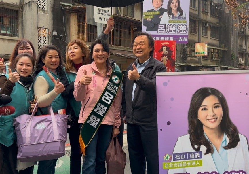 圖／呂瀅瀅競選服務處提供