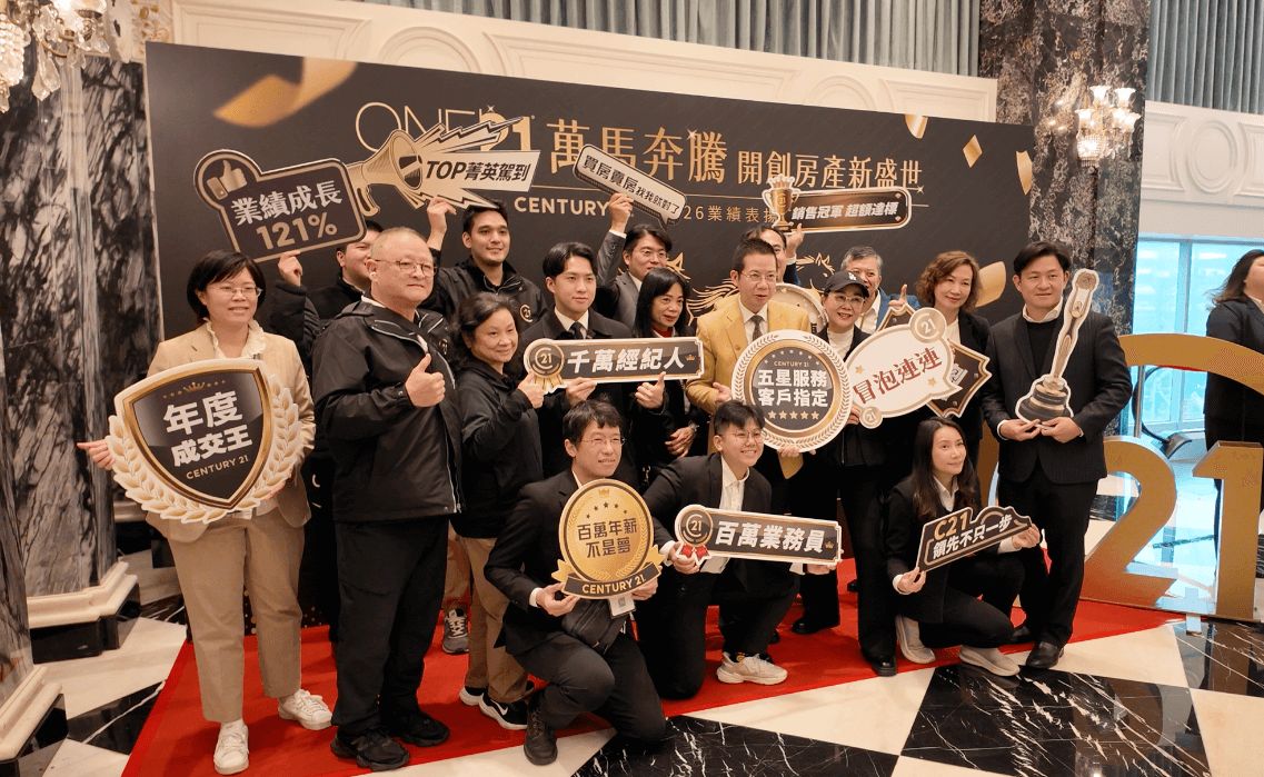 圖／年度菁英出爐！21世紀不動產頒獎表揚（21世紀不動產 提供）