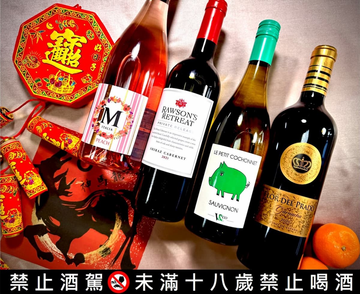 圖／年節聚餐與團圓飯桌上，價格親民、風味多元的葡萄酒成為不少消費者的年終備酒選擇。（傑盛國際提供）