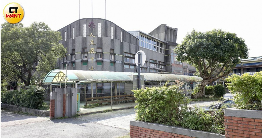圖／位在宜蘭縣頭城鎮的人文中小學施行「公辦民營」超過20年，如今卻因民間投標者老是流標，過渡期滿後預計8月份正式改為「公辦公營」，家長憂心課程彈性不若以往。（CTWANT 提供）