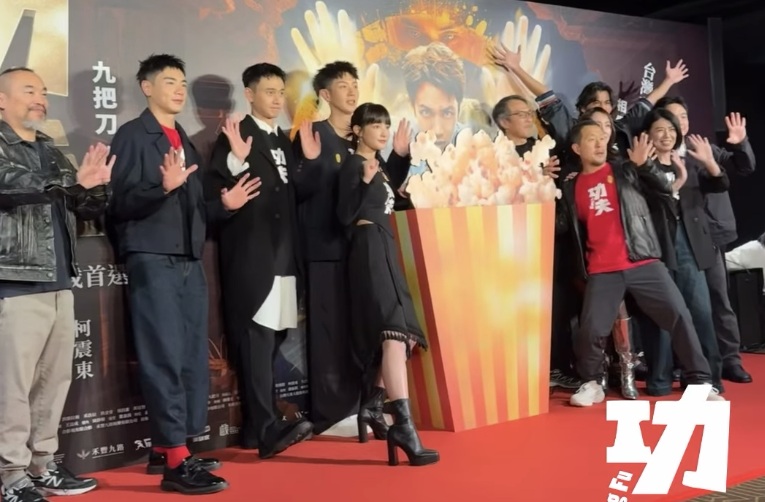  圖／由九把刀執導、黃立成出品的賀歲電影《功夫》10日舉辦盛大首映會。（翻攝 功夫 IG）