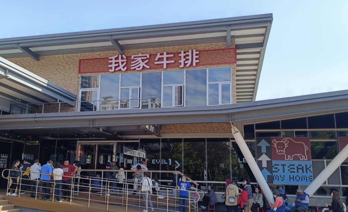 圖／全台最大「我家牛排」旗艦店上月底進駐高雄市三民區同盟三路，主打百道自助吧料理。（翻攝 GoogleMaps）