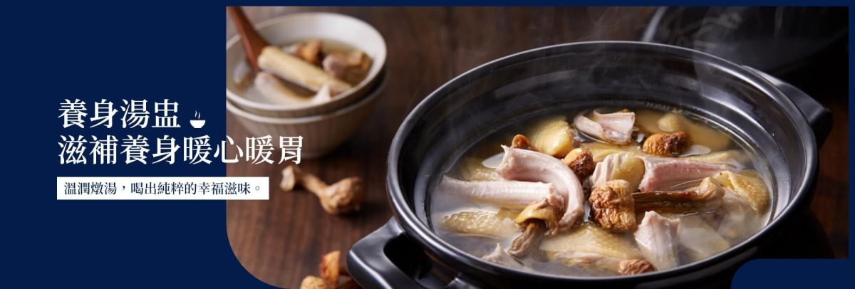 圖/桂香坊湯品養生首選,冬日必備進補良品。(桂香坊冰糖醬滷味提供)