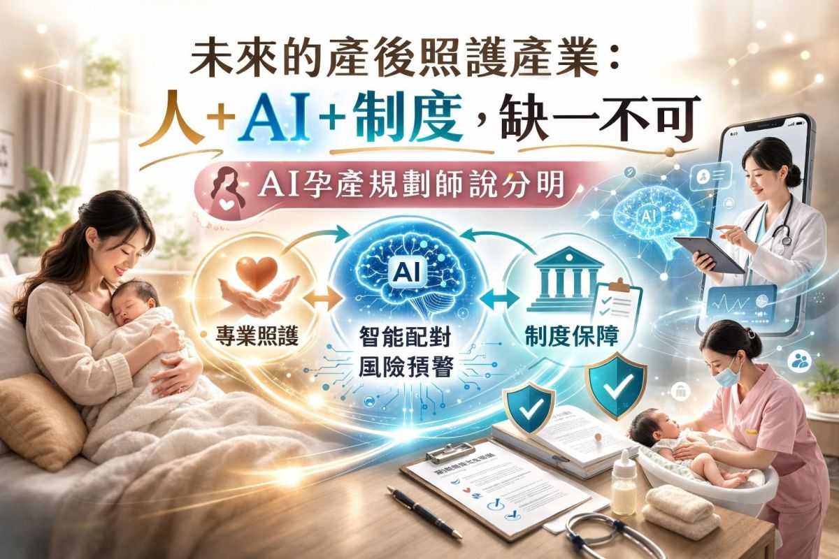 AI示意圖/當產後照護到府需求快速成長,產業也正面臨結構性的轉變與挑戰。(YESMA國內外月嫂到府服務提供)