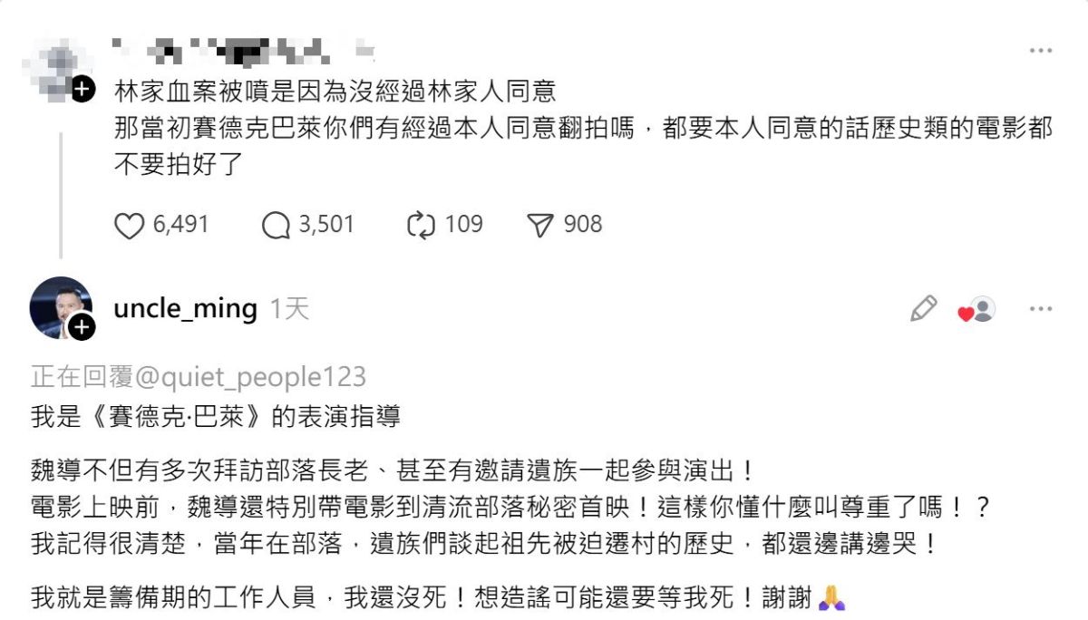 圖／《賽德克·巴萊》的表演指導徐灝翔出現在討論串回應網友。（翻攝 Threads）