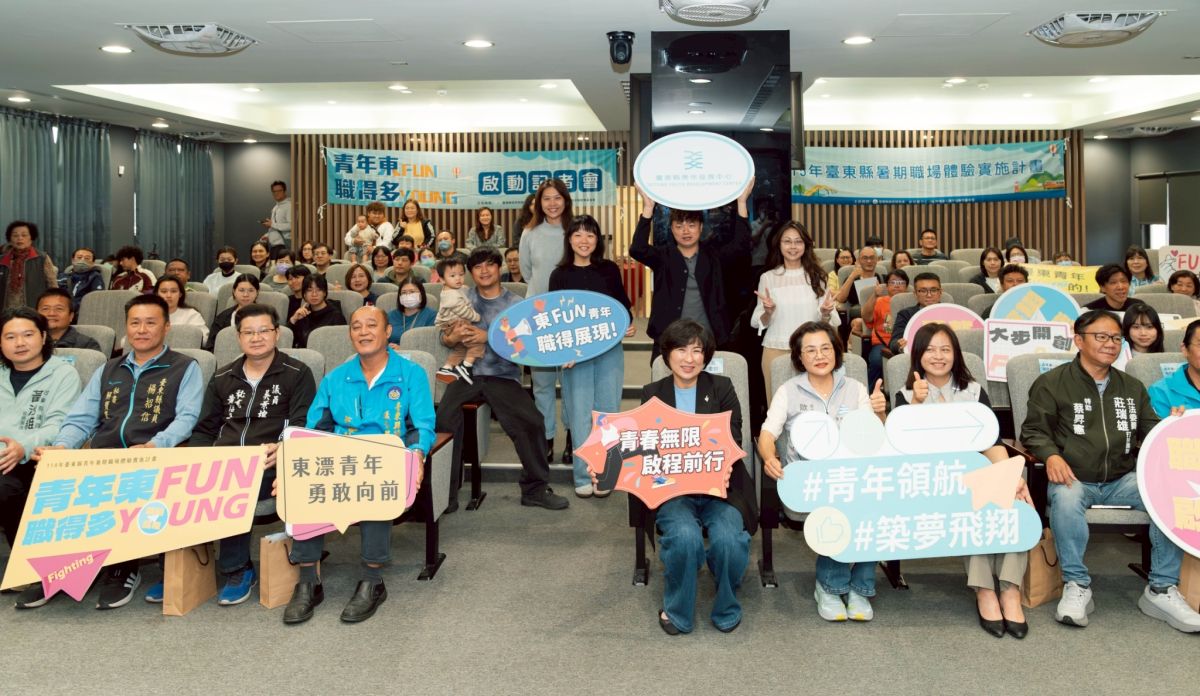 圖／115年臺東青年暑期職場體驗記者會全體大合照。（臺東縣政府提供）