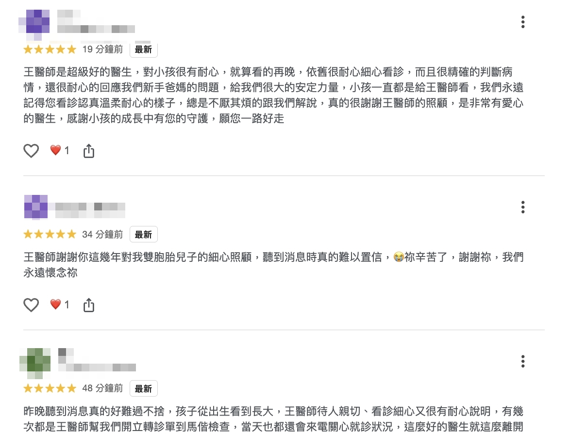 圖／不少曾就診民眾在診所網頁留下5星評論與悼念文字，表達不捨與感謝。（翻攝 Google Maps）